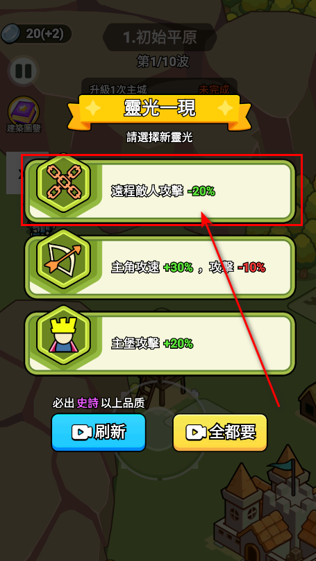 拿下一座城免广告