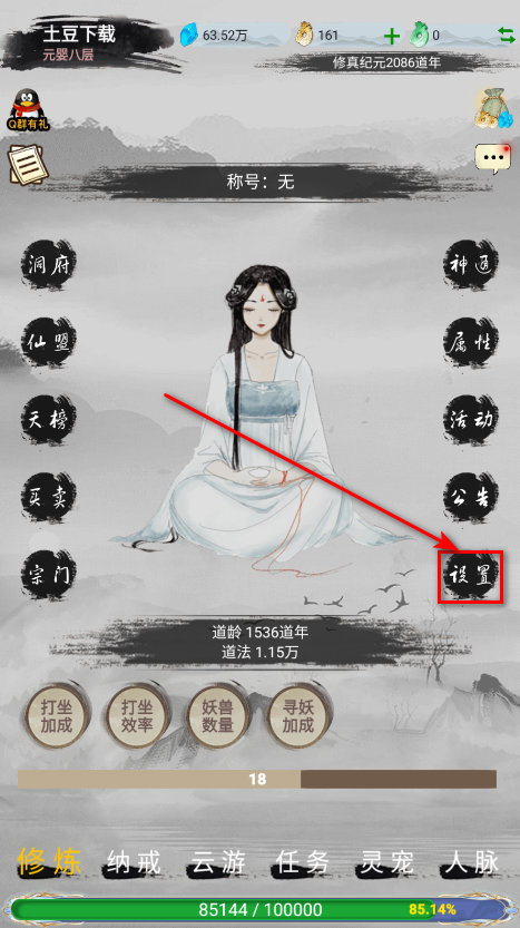 仙境苍穹免广告 仙境苍穹免广告