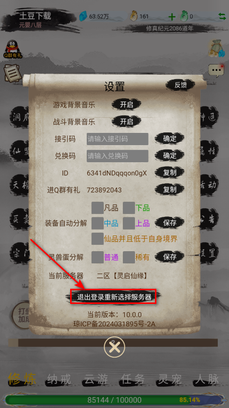 仙境苍穹免广告 仙境苍穹免广告