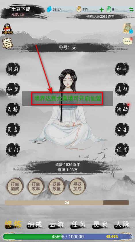 仙境苍穹免广告 仙境苍穹免广告