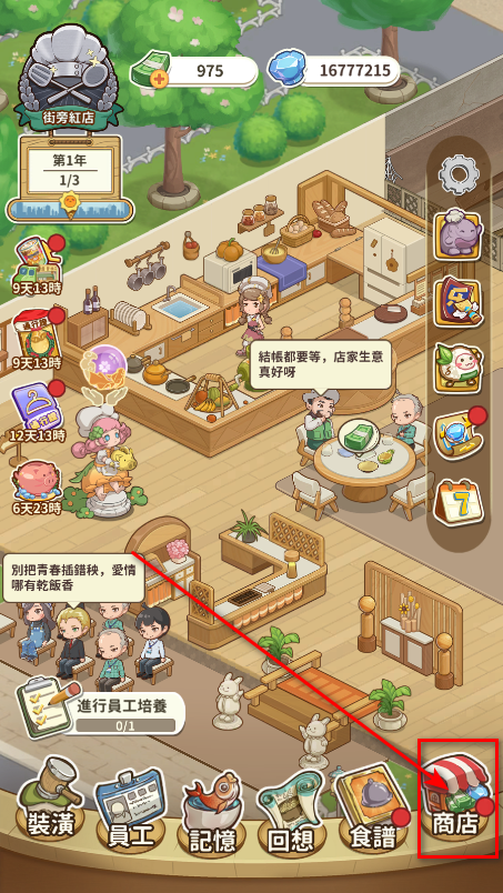 椿树下的私厨小馆最新版(my private kitchen dream)