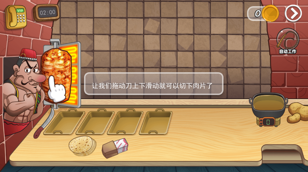 老爹沙威玛免广告版 老爹沙威玛免广告版