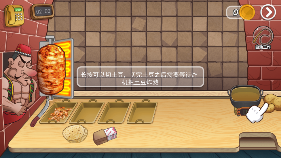 老爹沙威玛免广告版 老爹沙威玛免广告版