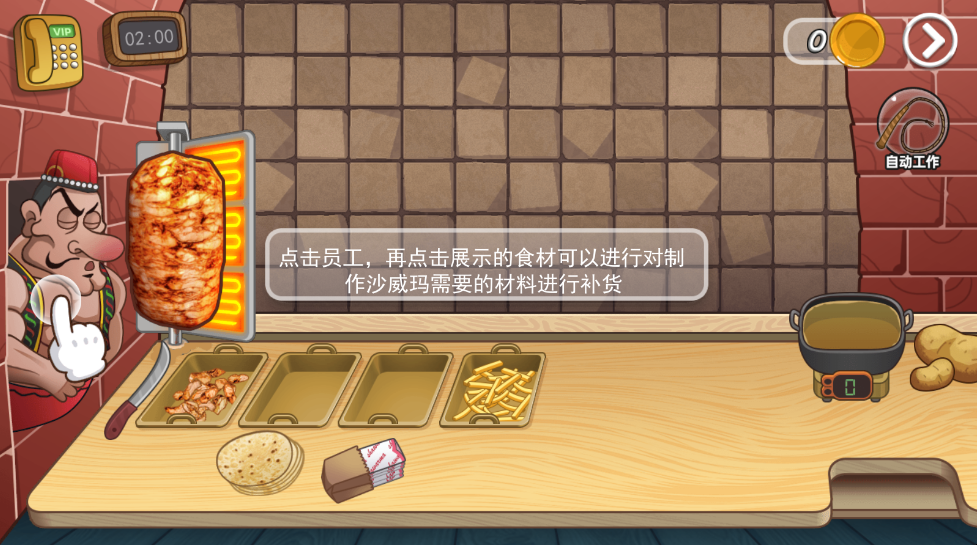 老爹沙威玛免广告版 老爹沙威玛免广告版