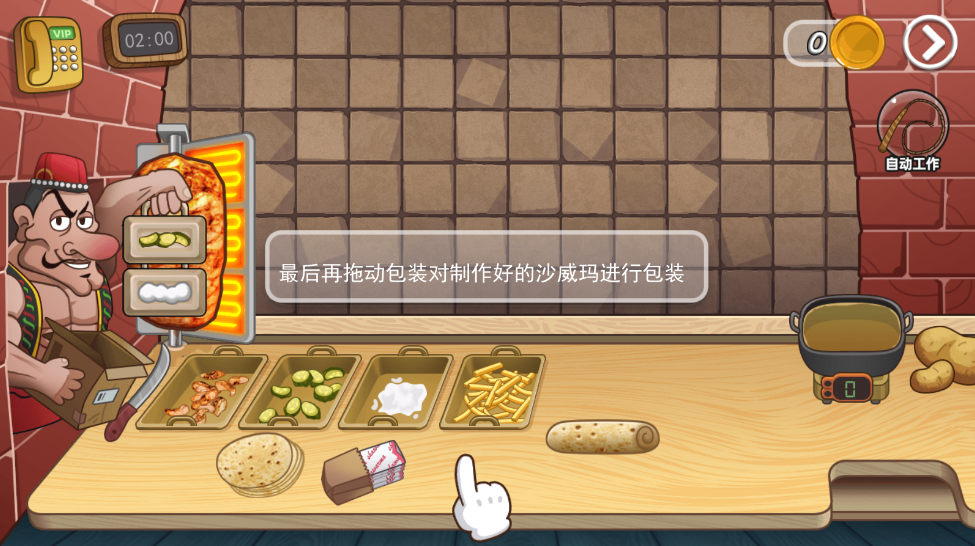 老爹沙威玛免广告版 老爹沙威玛免广告版