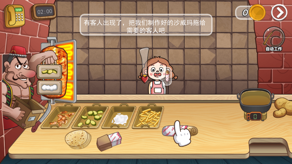老爹沙威玛免广告版 老爹沙威玛免广告版
