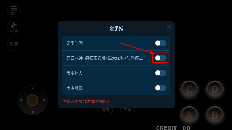 拳皇97内置菜单版 拳皇97内置菜单版
