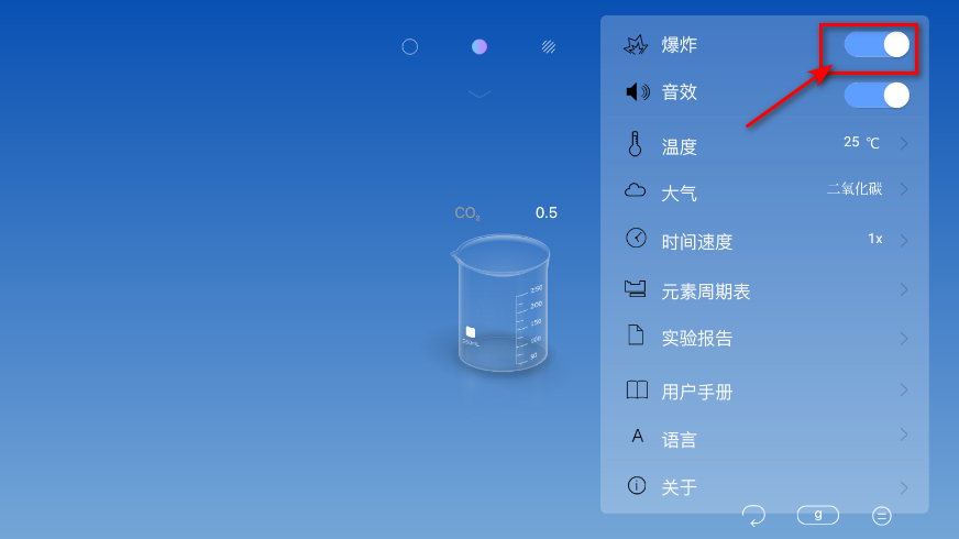 虚拟化学实验室手机版 CHEMIST虚拟化学实验室手机版