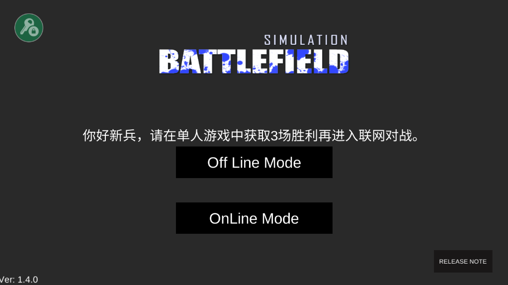战地模拟器无限子弹全武器解锁
