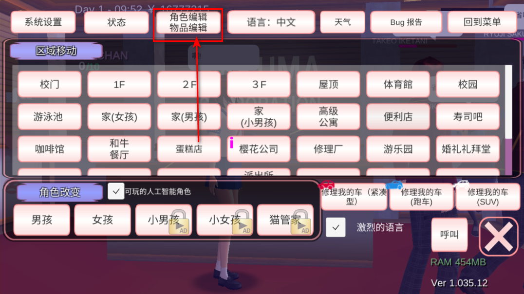 樱花校园模拟器无限金币中文版