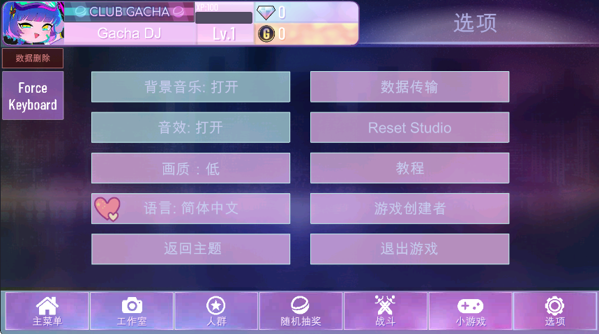 加查nox无限钻石版