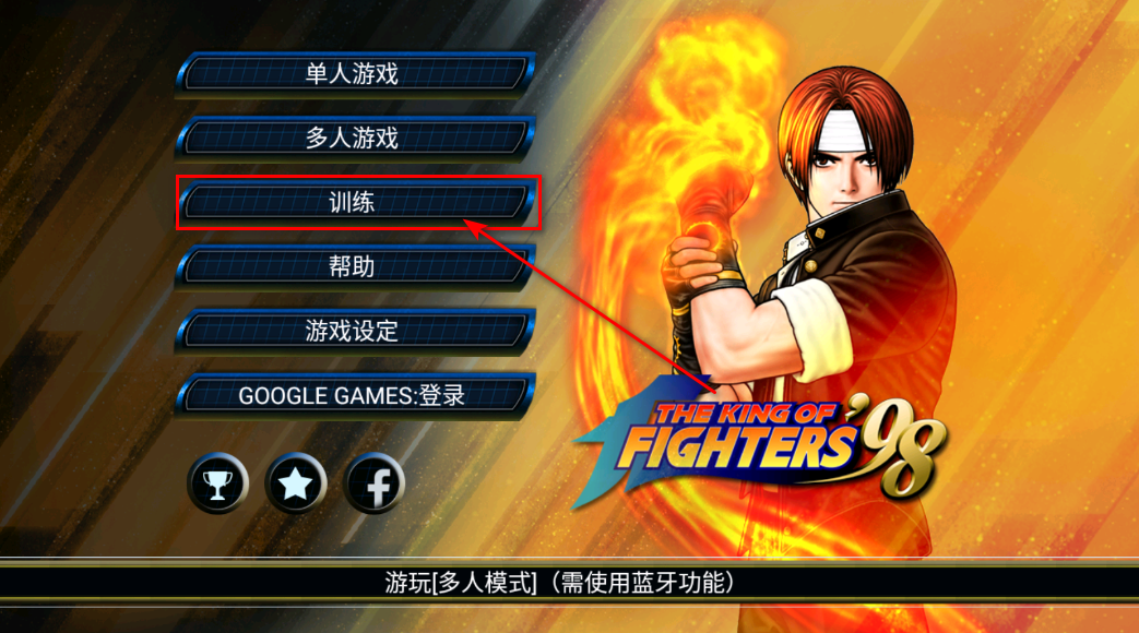 拳皇98免费版 拳皇98免费版