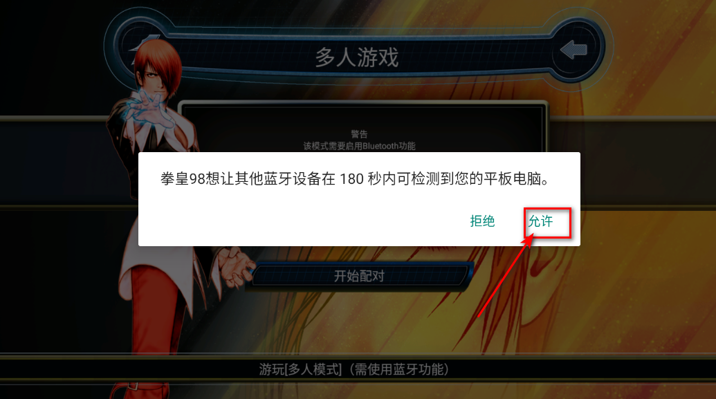 拳皇98免费版 拳皇98免费版
