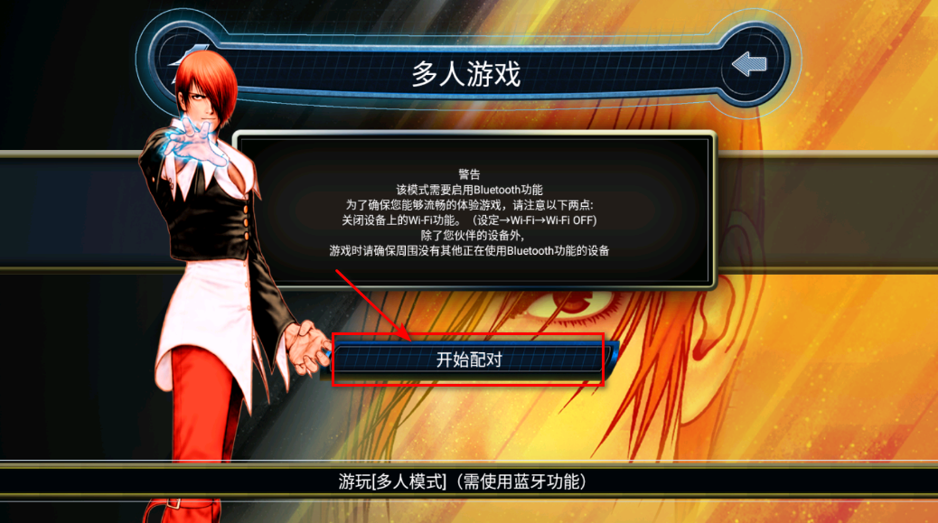 拳皇98免费版 拳皇98免费版