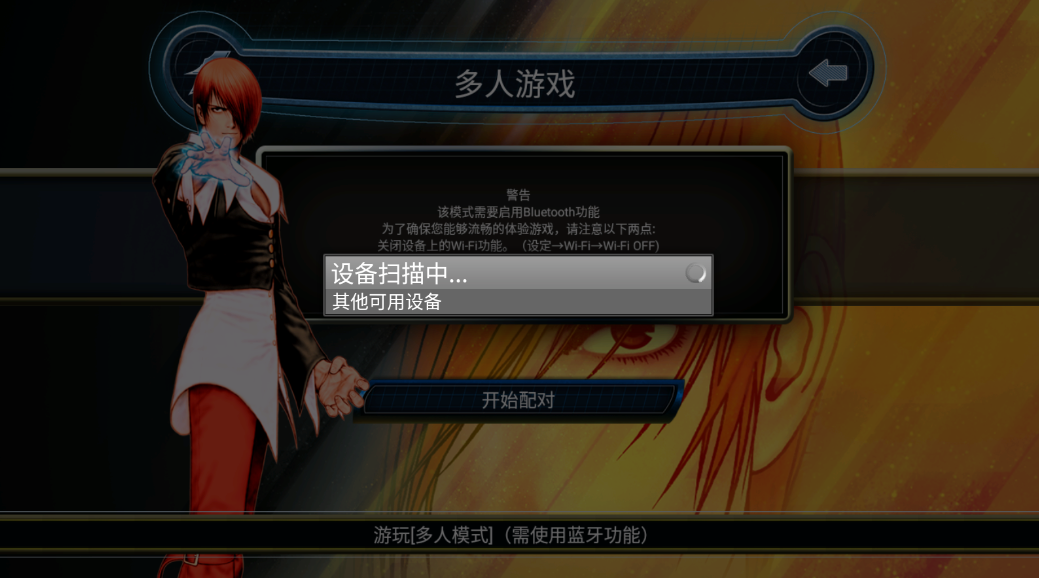 拳皇98免费版 拳皇98免费版