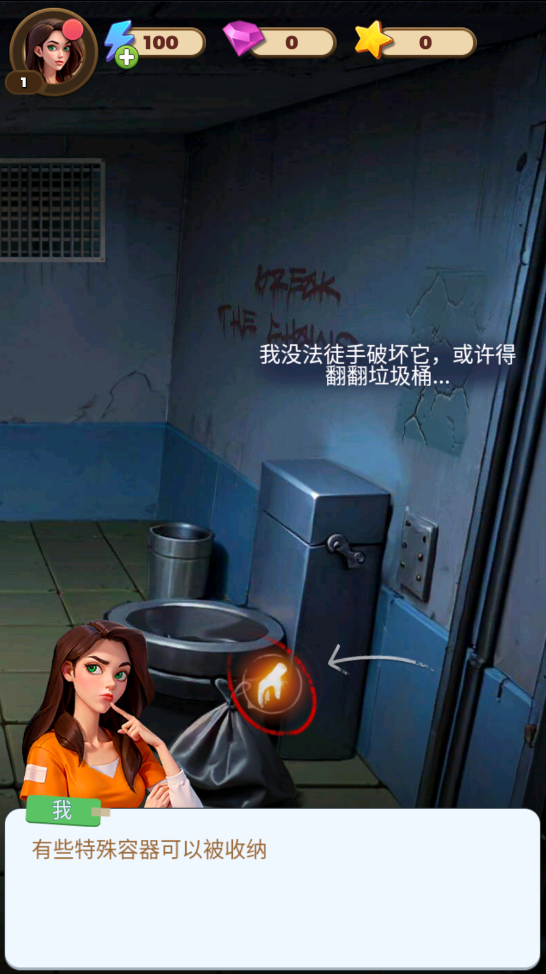 快点躲起来无广告版(Merge Prison)