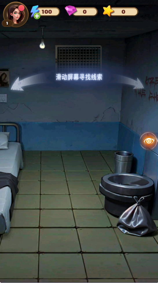快点躲起来无广告版(Merge Prison)