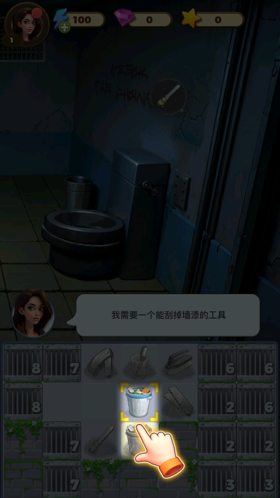 快点躲起来无广告版(Merge Prison)