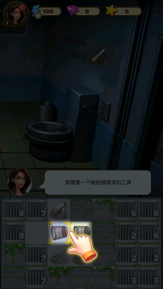 快点躲起来无广告版(Merge Prison)