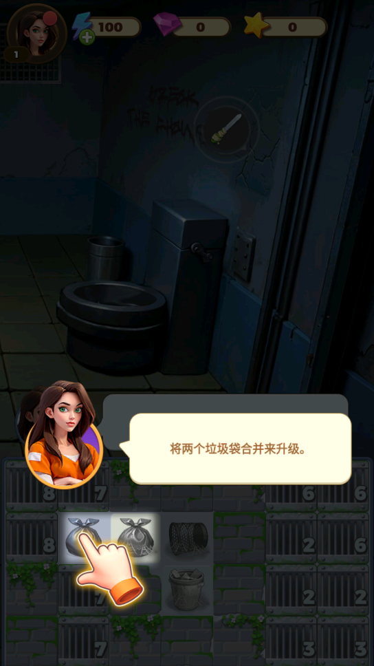 快点躲起来无广告版(Merge Prison)