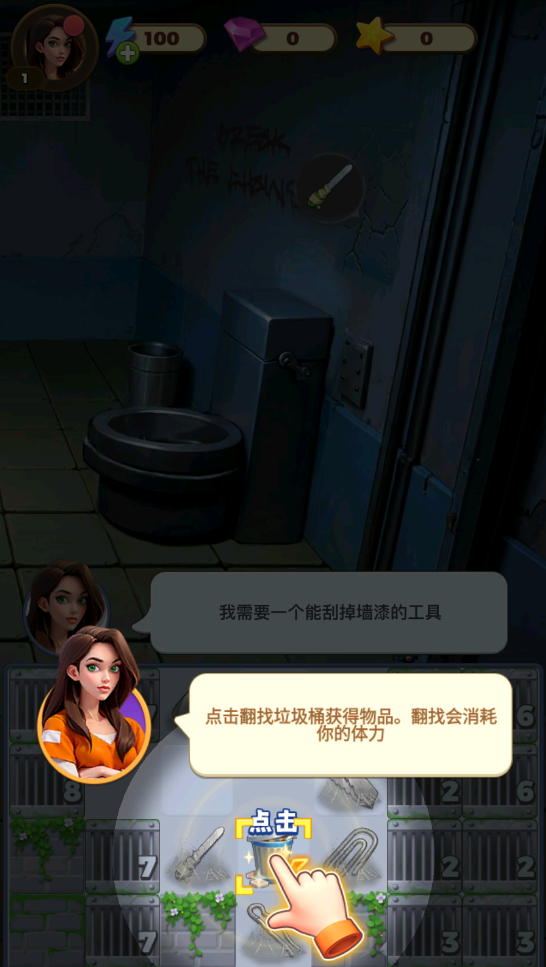 快点躲起来无广告版(Merge Prison)