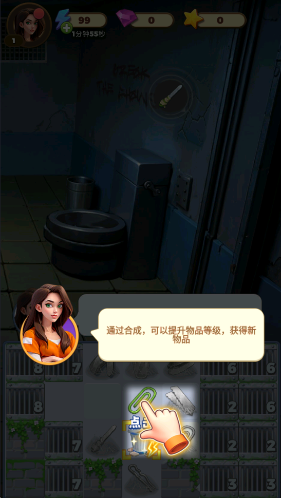 快点躲起来无广告版(Merge Prison)