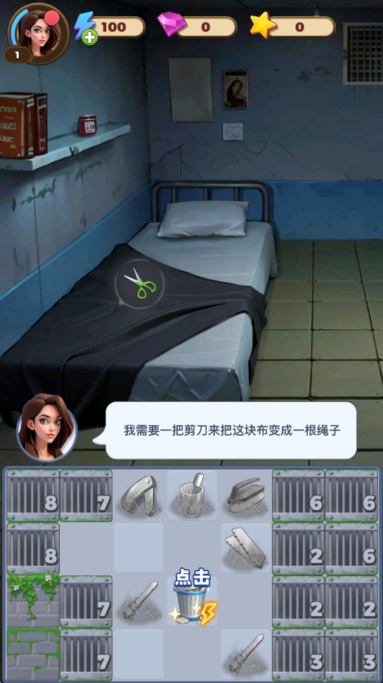 快点躲起来无广告版(Merge Prison)