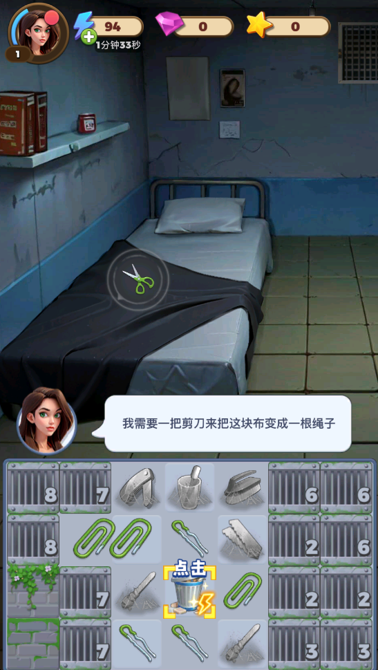 快点躲起来无广告版(Merge Prison)
