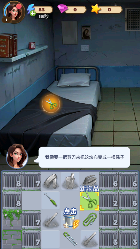 快点躲起来无广告版(Merge Prison)