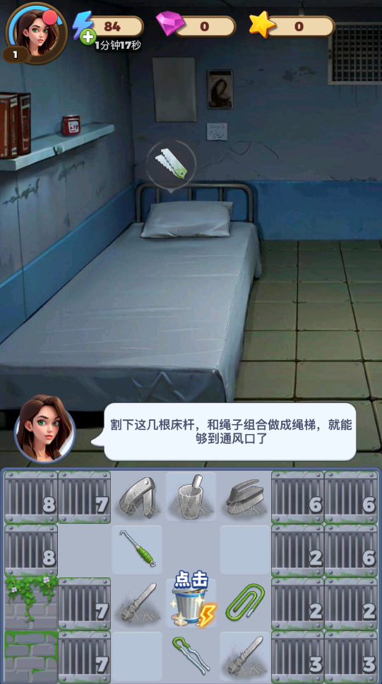 快点躲起来无广告版(Merge Prison)