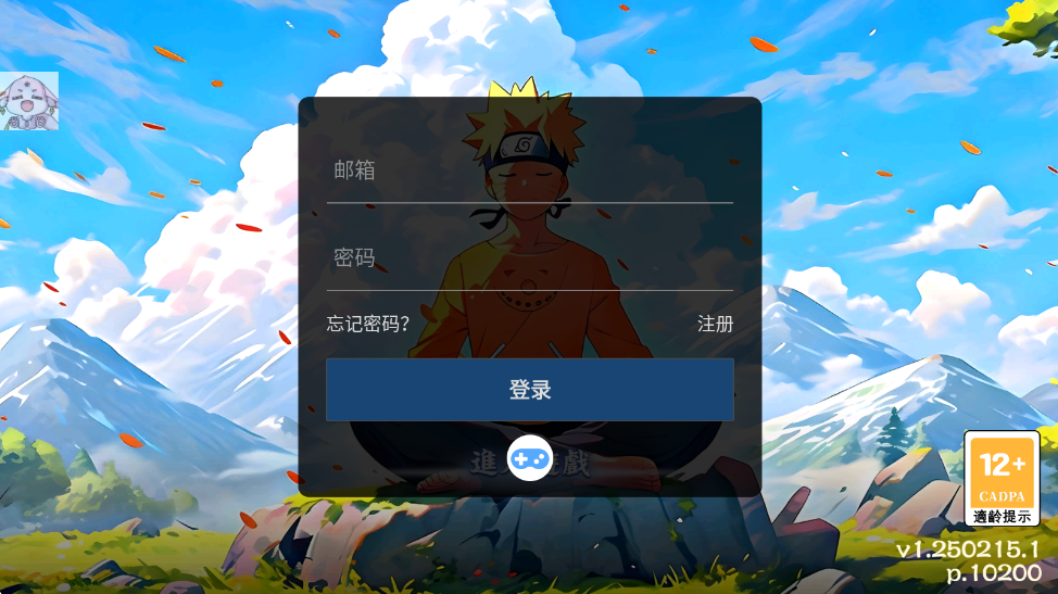 奥义轮回眼内置菜单版 奥义轮回眼内置菜单版