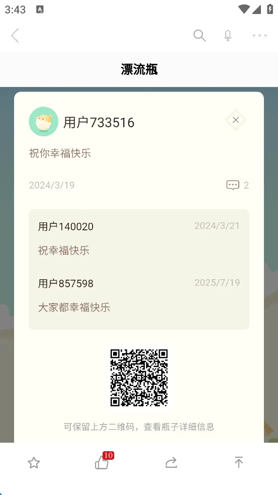 温度新闻2026最新版本