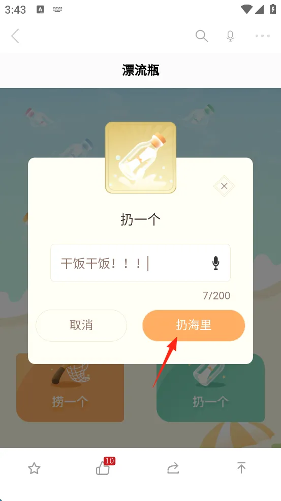 温度新闻2026最新版本