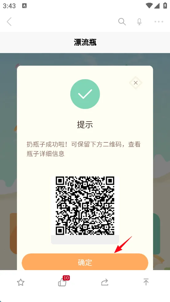温度新闻2026最新版本