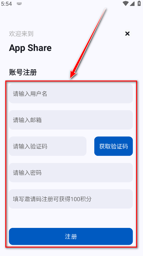 app分享官方最新版(appshare) app分享官方最新版(appshare)