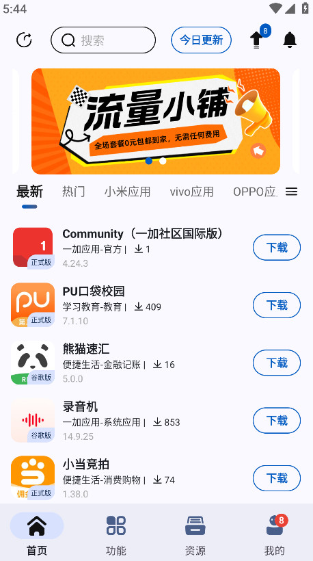 app分享官方最新版(appshare) app分享官方最新版(appshare)