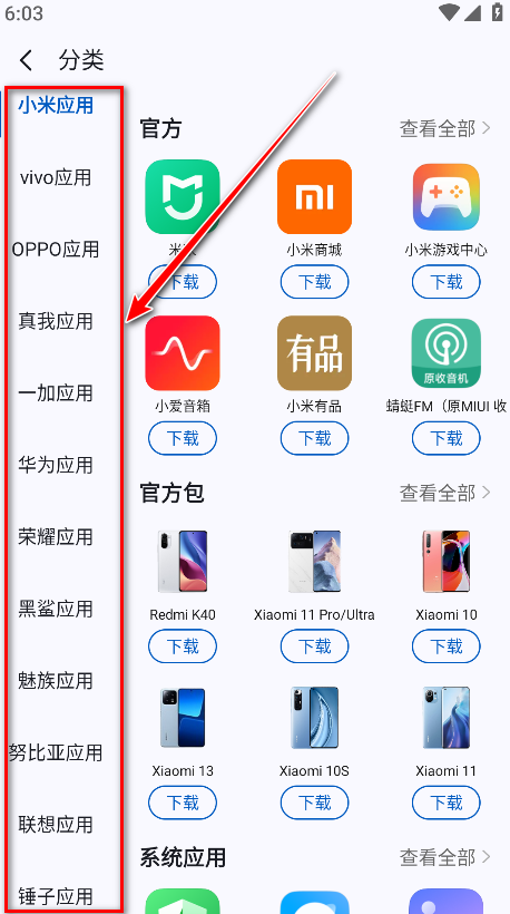 app分享官方最新版(appshare) app分享官方最新版(appshare)