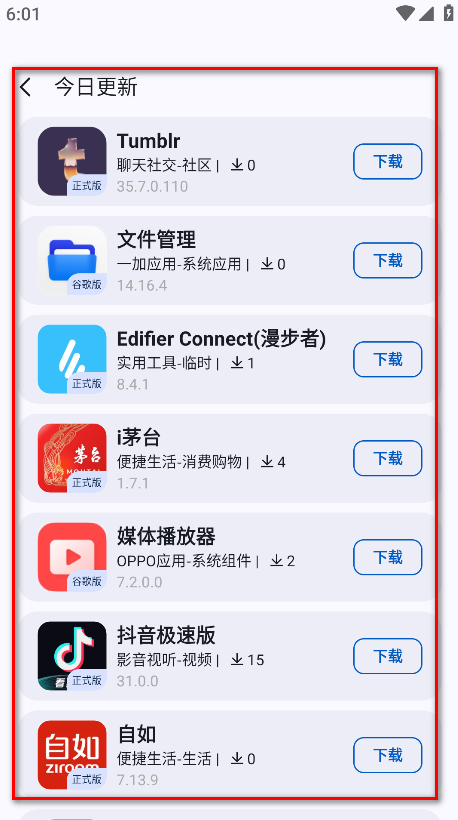 app分享官方最新版(appshare) app分享官方最新版(appshare)