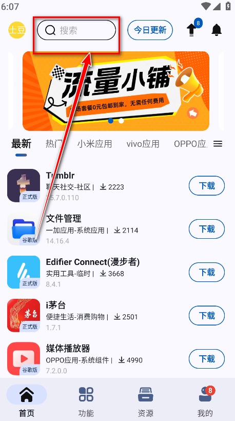 app分享官方最新版(appshare) app分享官方最新版(appshare)