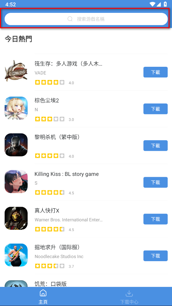 GamesToday最新版