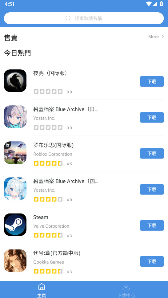 GamesToday最新版