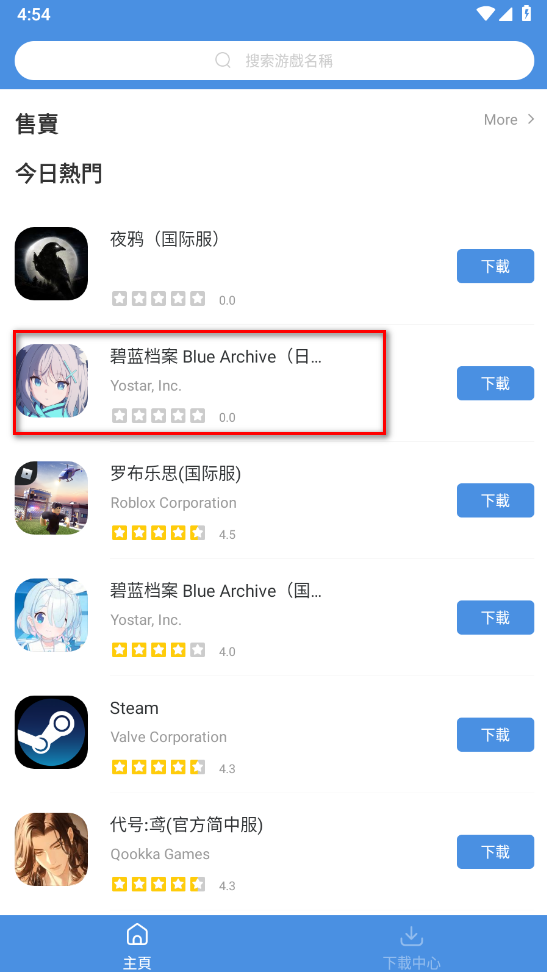 GamesToday最新版