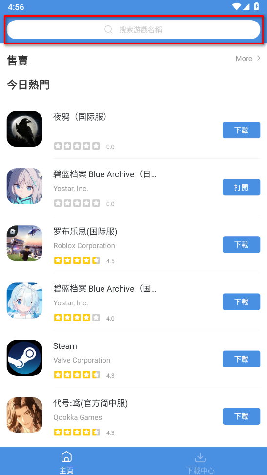 GamesToday最新版