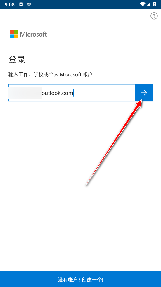 Microsoft OneDrive安卓版 Microsoft OneDrive安卓版