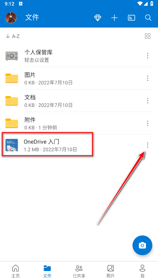 Microsoft OneDrive安卓版 Microsoft OneDrive安卓版