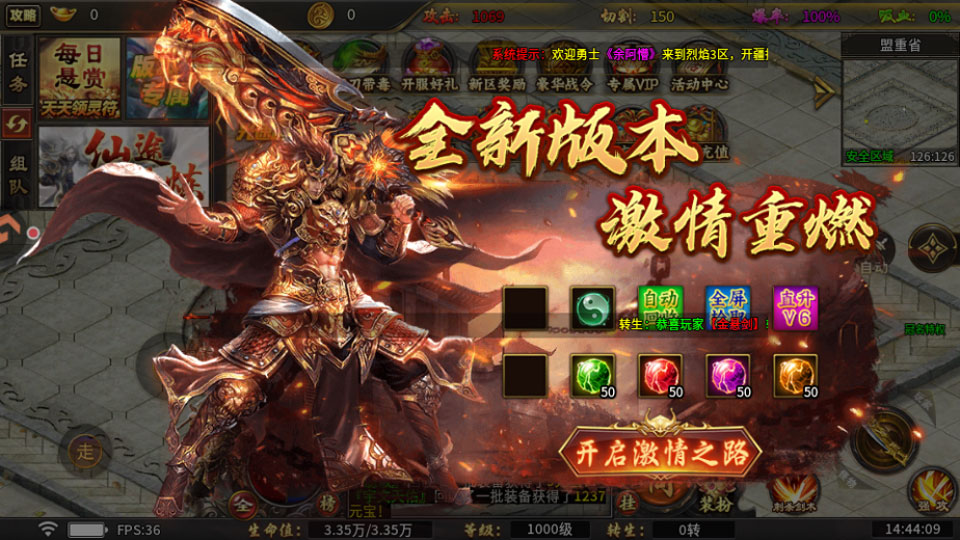 烈焰领主传奇手游官方版