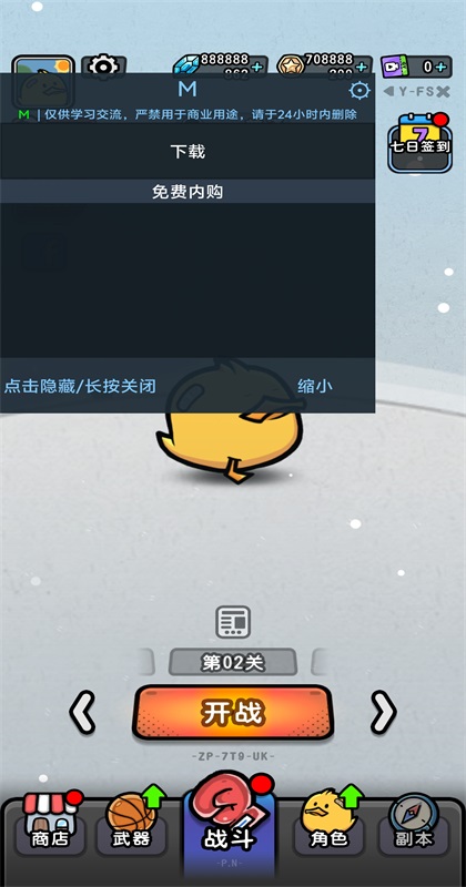 嘎嘎乱打手游 嘎嘎乱打手游
