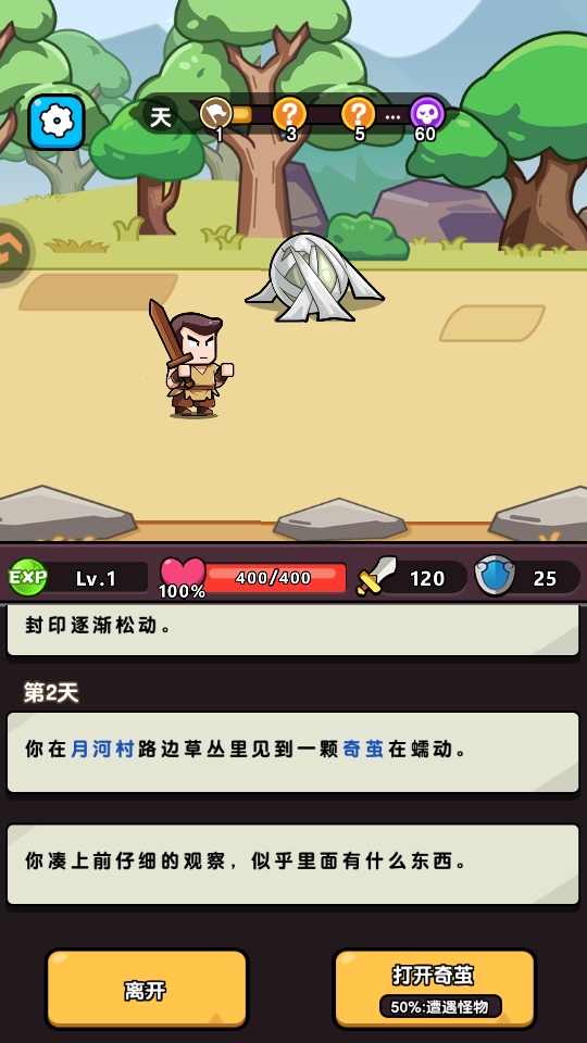 无畏骑士游戏 无畏骑士手游最新版本
