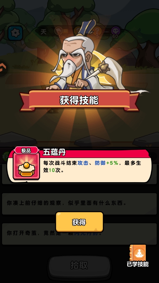 无畏骑士游戏 无畏骑士手游最新版本