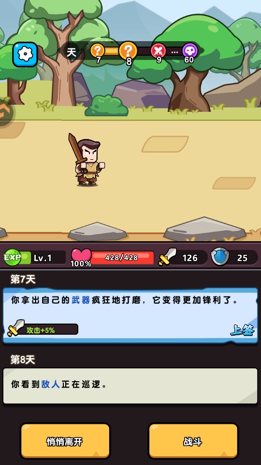 无畏骑士游戏 无畏骑士手游最新版本